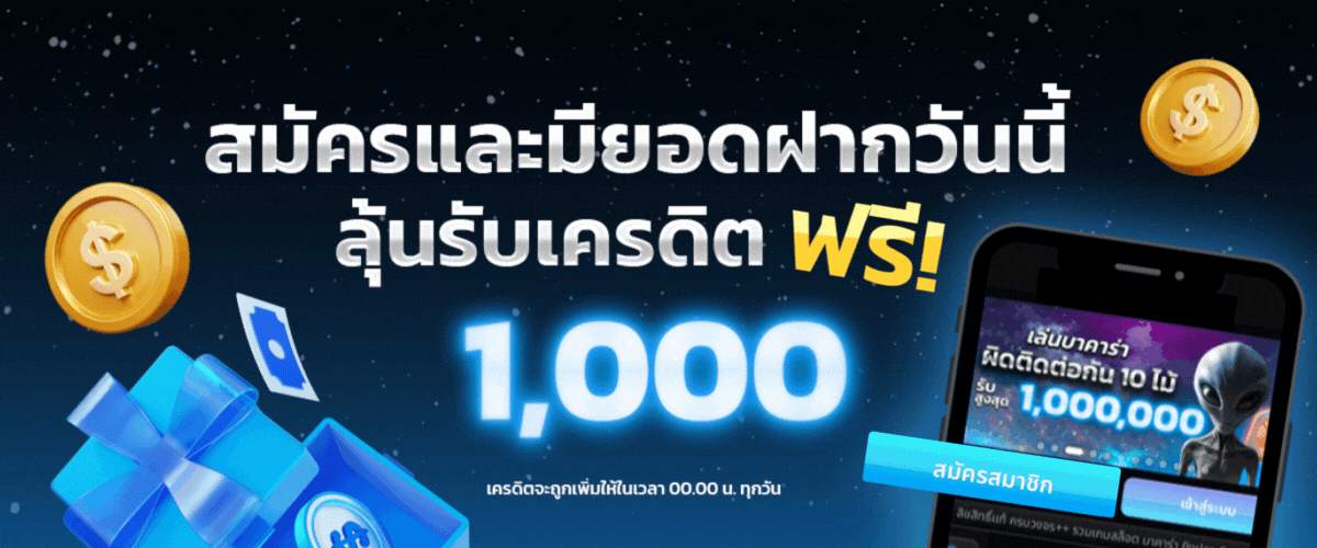 Promotion Apply for deposit today
